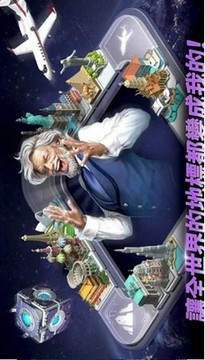 富人戰(zhàn)爭游戲截圖1