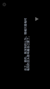 穿越空與時的境界游戲截圖4