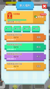 加油吧打工人游戲截圖3