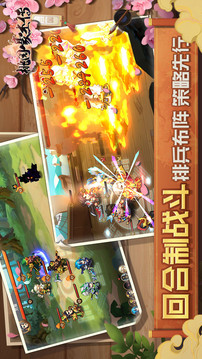 桃園豪杰傳游戲截圖2