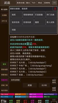 云仙齋游戲截圖4