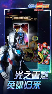 合成奧特曼究極變身游戲截圖1