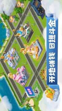 夢(mèng)幻小鎮(zhèn)（測(cè)試版）游戲截圖5