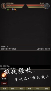 一劍平秋風(fēng)游戲截圖2