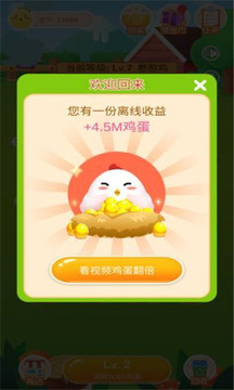 歡樂雞游戲截圖3