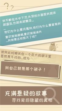 我的來世是個包裹游戲截圖2