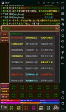 泥潭江湖游戲截圖1