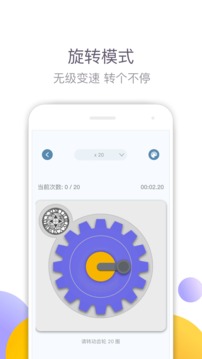 手速大师游戏截图4