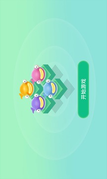 小魚推推推游戲截圖1
