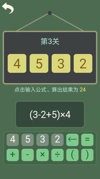 不懂?dāng)?shù)學(xué)游戲截圖4