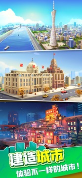 來捏座城游戲截圖5