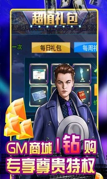 電競經(jīng)理人送萬元萬億金版游戲截圖3