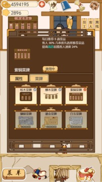 少俠里面請(qǐng)游戲截圖3