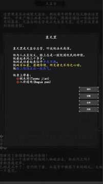 大唐修仙錄游戲截圖1