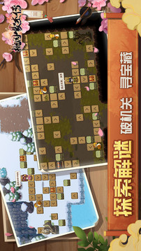 桃園豪杰傳游戲截圖1