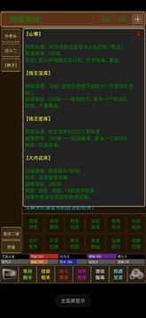 夢界mud游戲截圖4