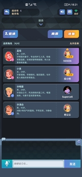 探吧游戲截圖4