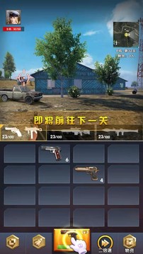 吃雞到天亮游戲截圖1