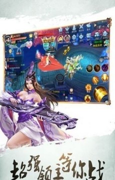 武動九天之蒼穹裂游戲截圖3