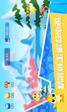 解凍小雞游戲截圖4