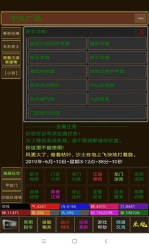 海洋江湖游戲截圖2