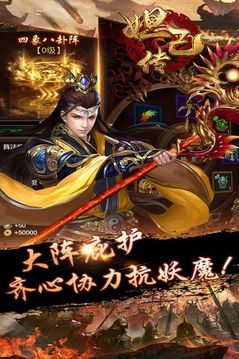無雙封神游戲截圖3