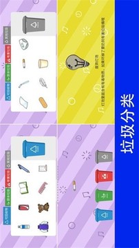 寶寶早教小鎮(zhèn)游戲截圖5