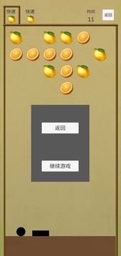 接球作戰(zhàn)游戲截圖1
