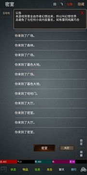 幻想世界mud游戲截圖1