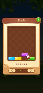歡樂消方塊游戲截圖5
