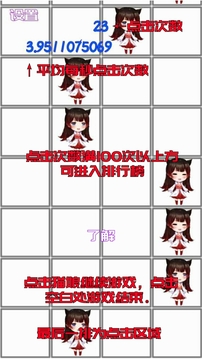擼貓娘游戲截圖1
