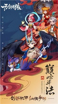 不做劍仙游戲截圖4