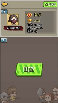 吃雞之路游戲截圖1