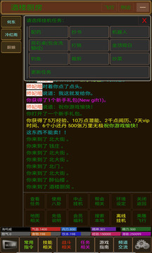 武俠聯(lián)盟mud游戲截圖3