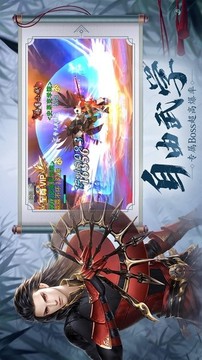 風凌凡塵路游戲截圖1