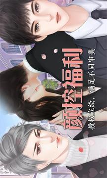 重生之玫瑰豪門游戲截圖2