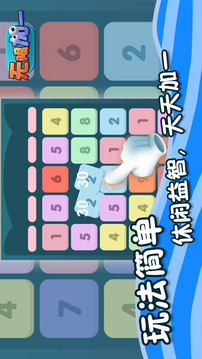 加一游戲截圖2