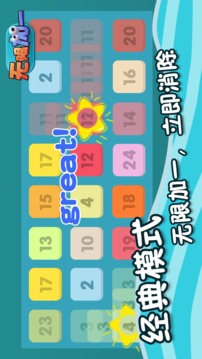 加一游戲截圖4