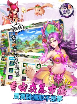 劍靈物語游戲截圖3