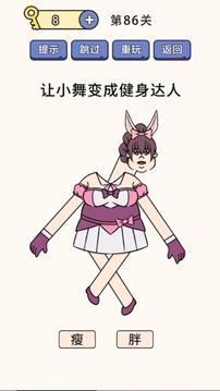 瘋狂最強(qiáng)腦洞游戲截圖3