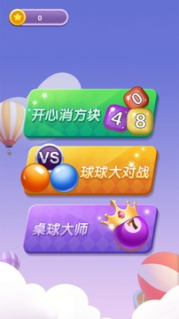 一起2048游戲截圖5