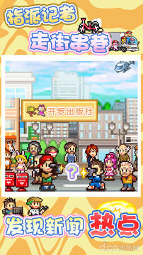 靈犀雜志社物語游戲截圖3