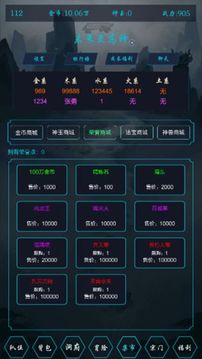至高神游戲截圖3