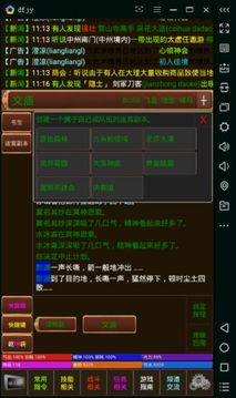泥潭江湖游戲截圖3