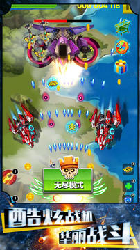 爭(zhēng)霸星球游戲截圖3