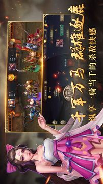 新御龍無(wú)雙游戲截圖3