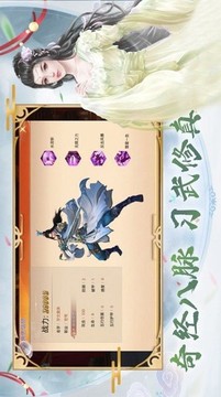 御劍修仙玄天訣游戲截圖4