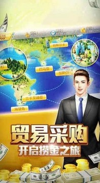 商業(yè)公司模擬游戲截圖1