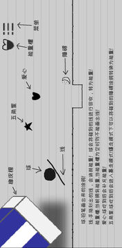 逃離紙世界游戲截圖1
