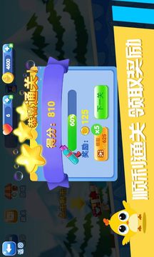 解凍小雞游戲截圖1